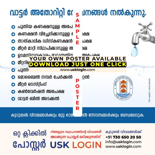 Water Authority Service Kerala Malayalam Poster